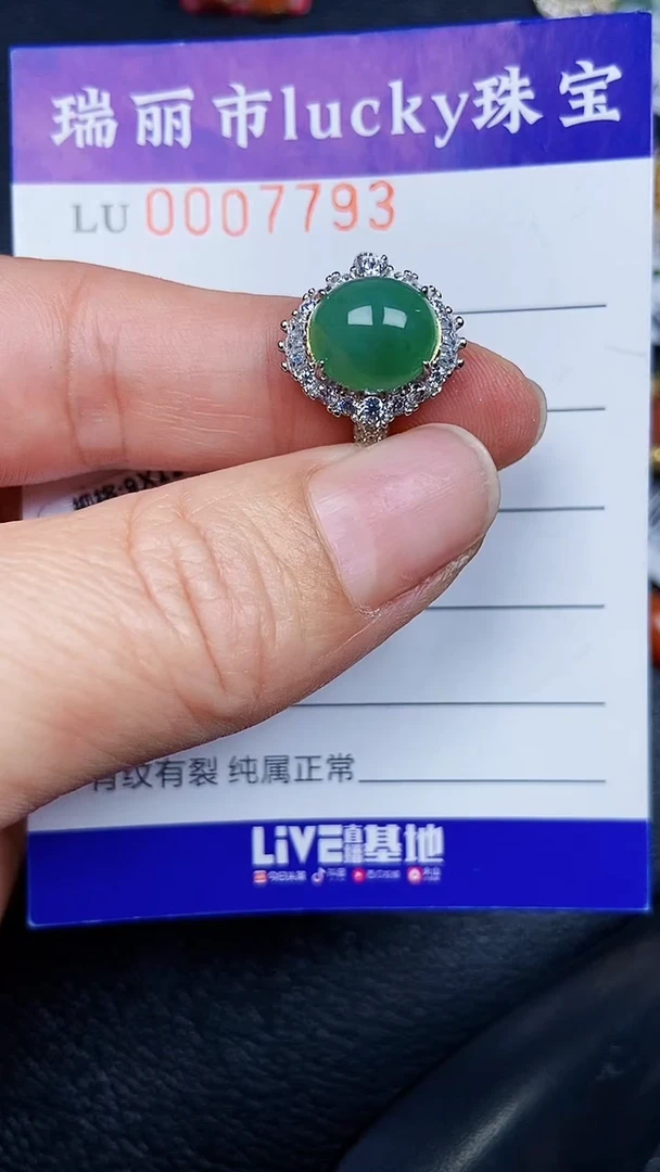 颈饰银S925镶嵌翡翠7793