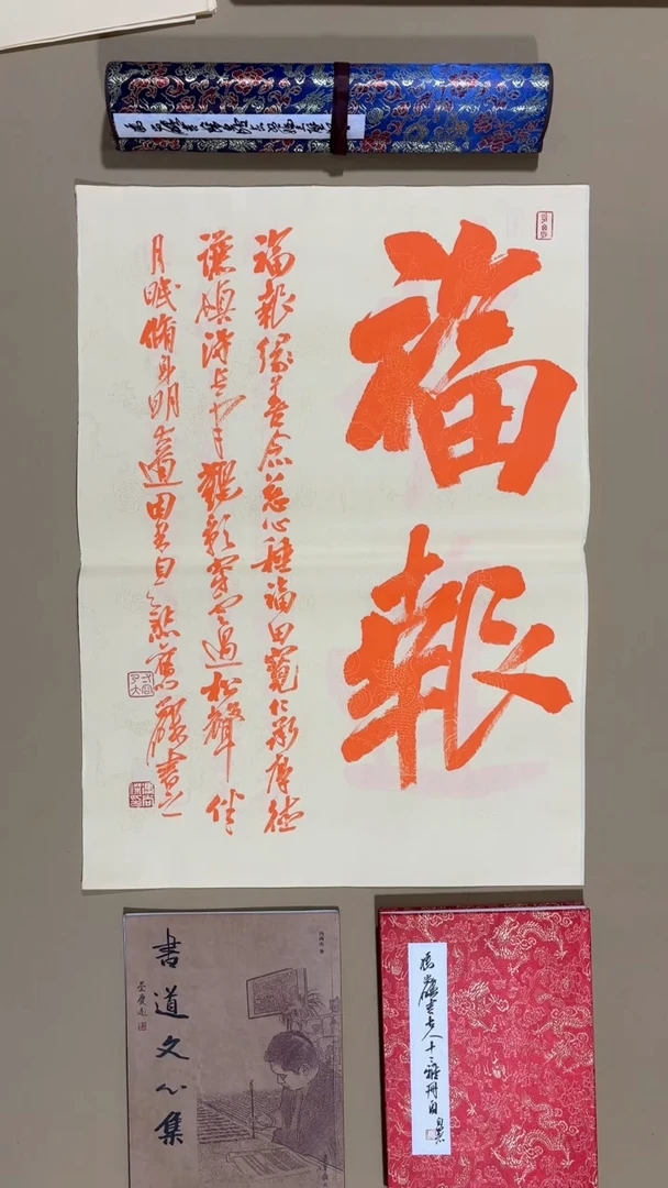 书法冯尚杰老师作品福利