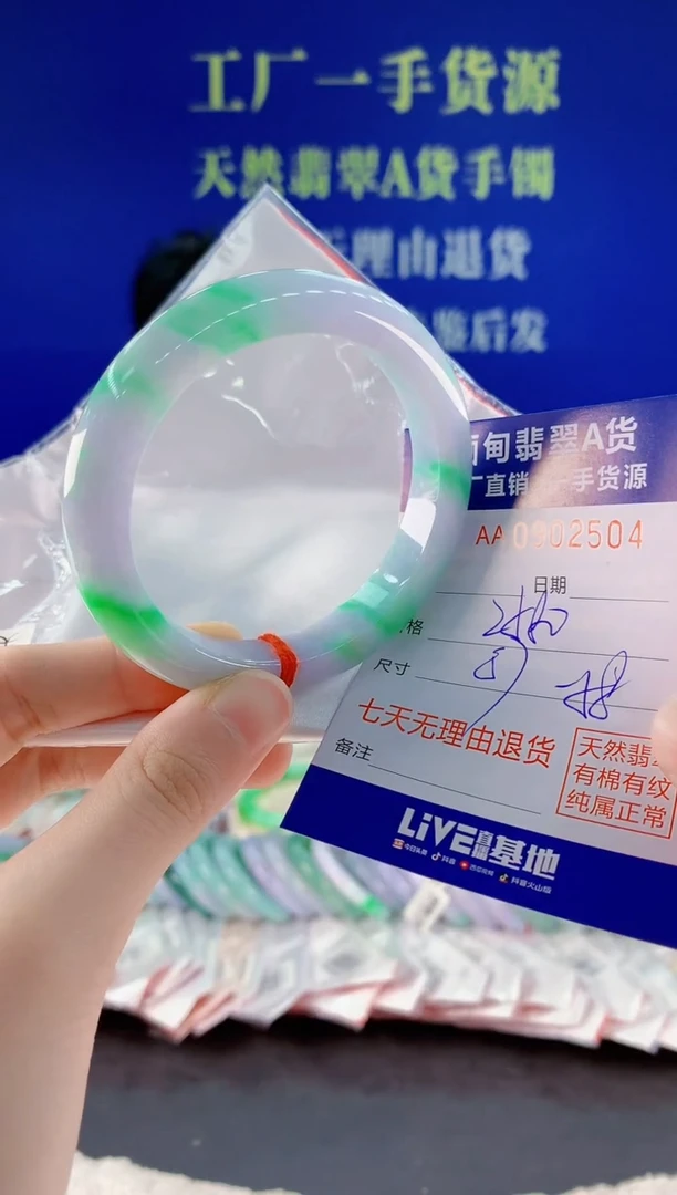 未镶嵌手镯翡翠04天然翡翠A货