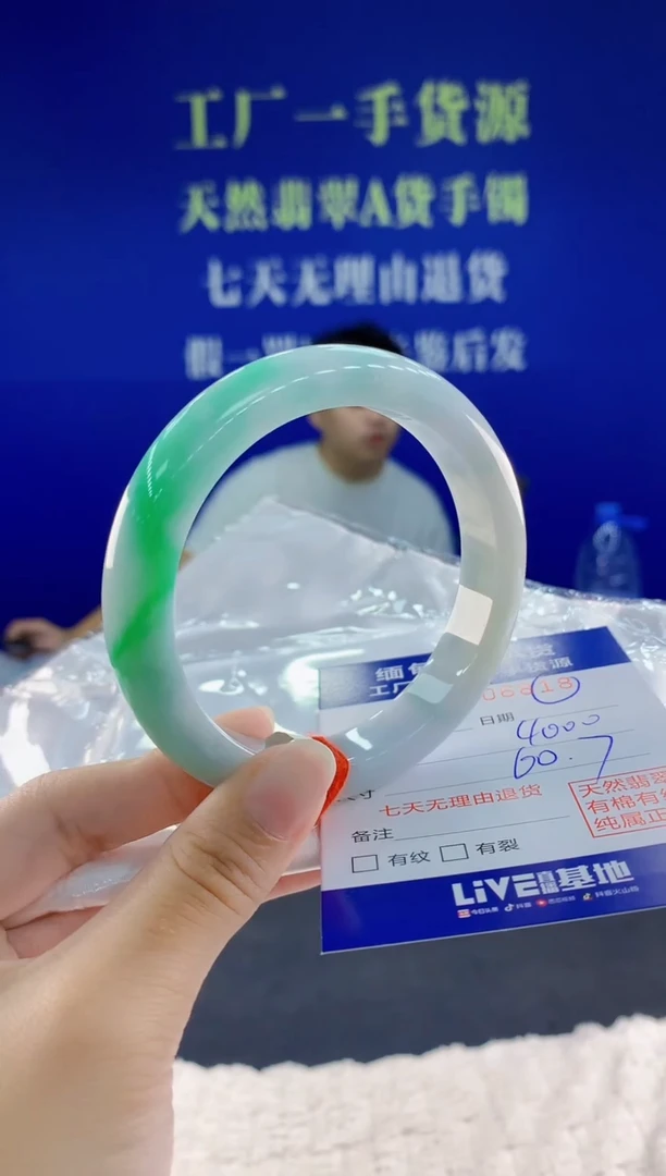 未镶嵌手镯翡翠18
