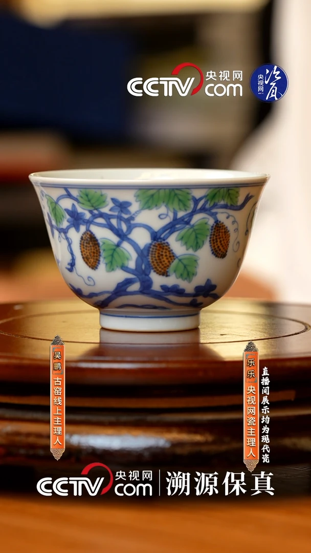 摆件古窑御器柴烧明成化斗彩葡萄杯（十亿）