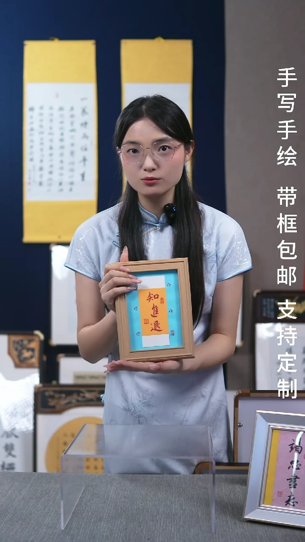 书法知进退台摆彩色