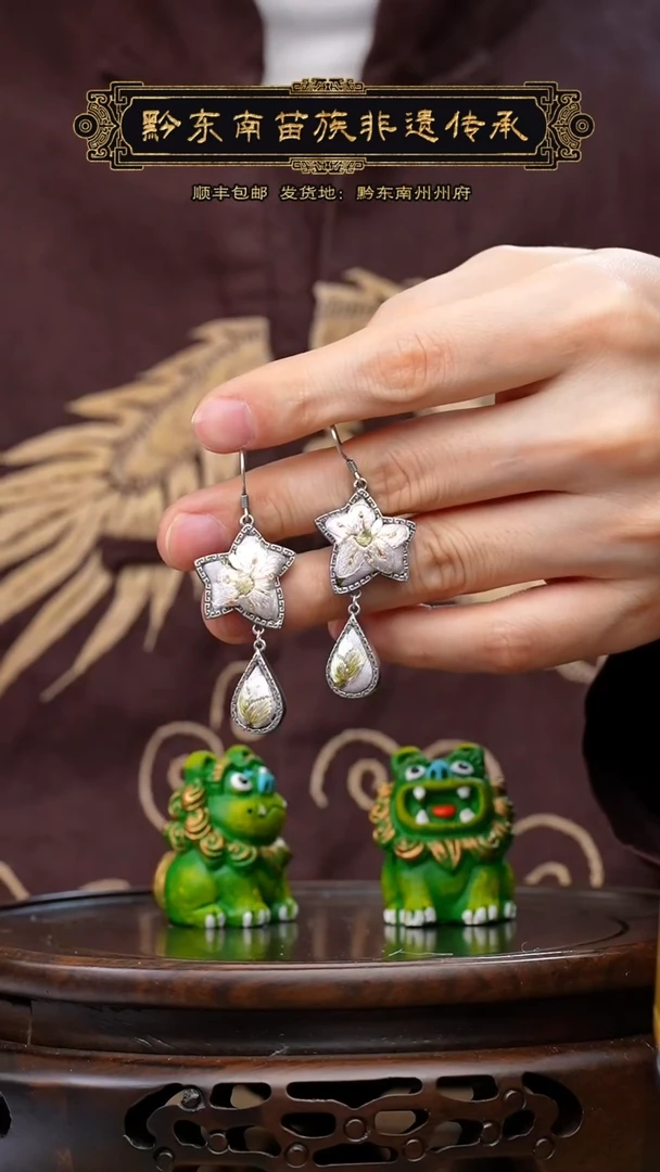 【闪购商品】刺绣黔东南苗族刺绣A307