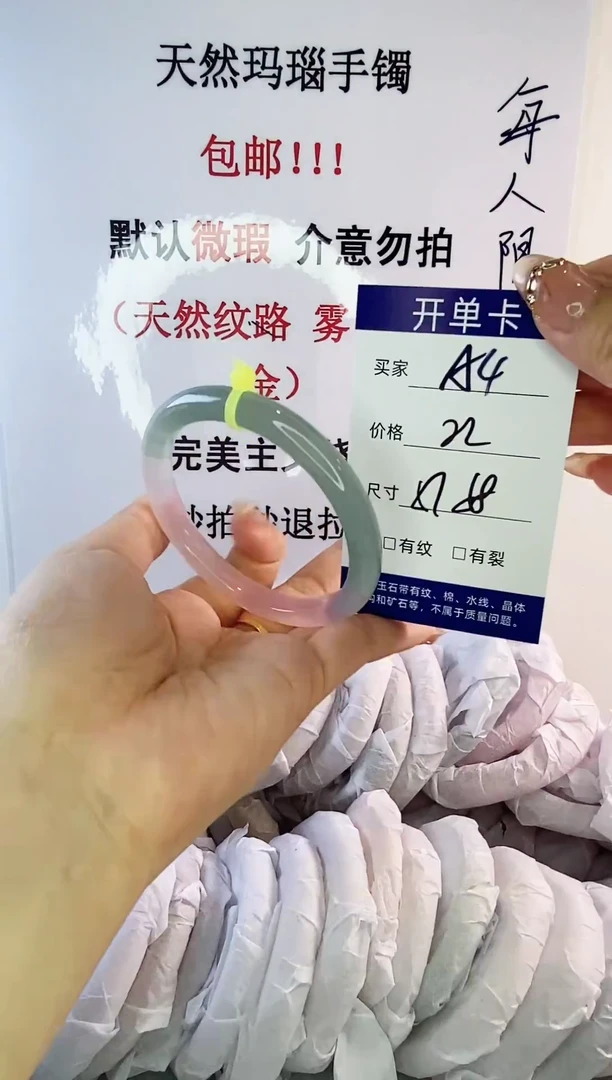 手镯玛瑙/玉髓未镶嵌a4 5758