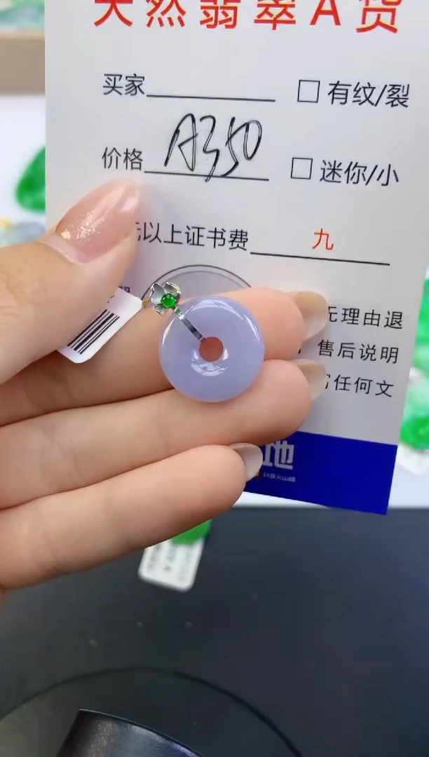 颈饰18K金镶嵌翡翠天然A货缅甸翡翠百元以上9元证书费自理