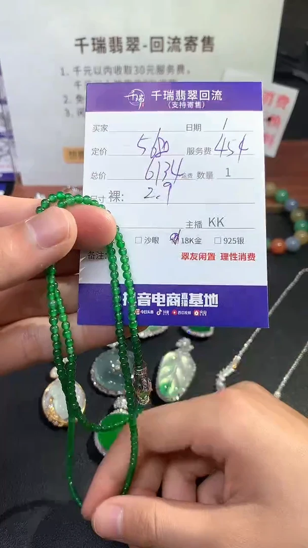 【闪购商品】翡翠手链未镶嵌手链回流不退不换|6134+0