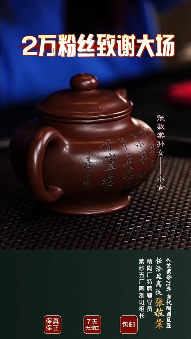 茶壶紫砂ZST88掇只底槽清240cc