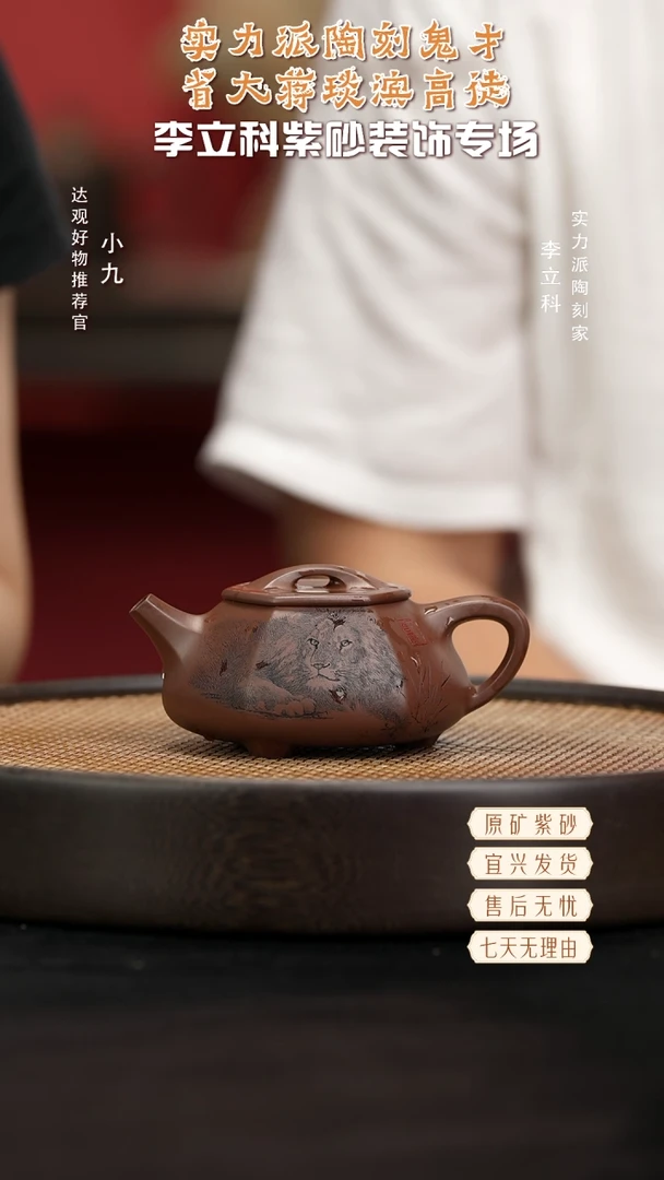 九LLK43许悦六方石瓢革紫泥230CC