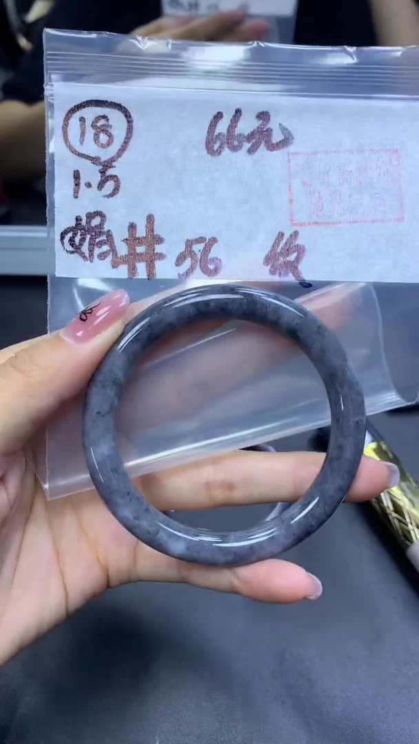 未镶嵌定制翡翠18手镯56纹+66元+拍一发一