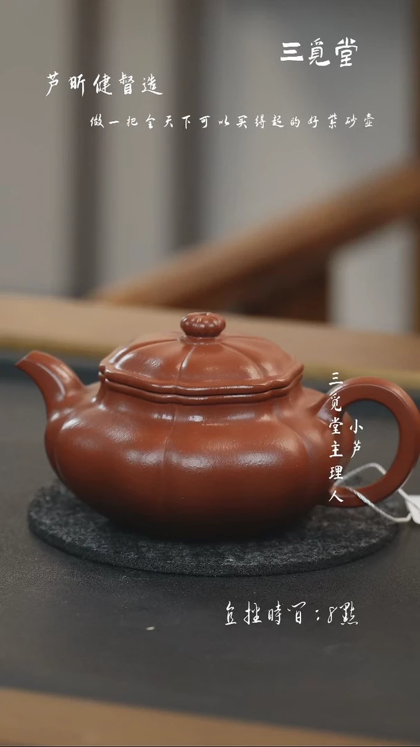 朱泥壶葵仿古 朱泥