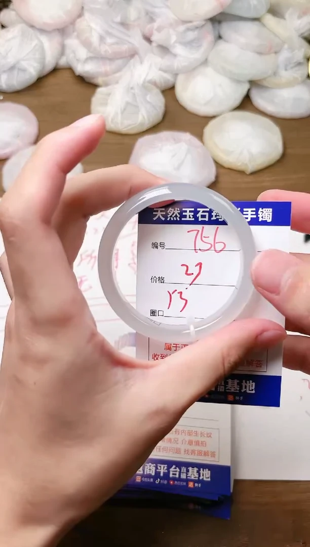 手镯玛瑙/玉髓未镶嵌756