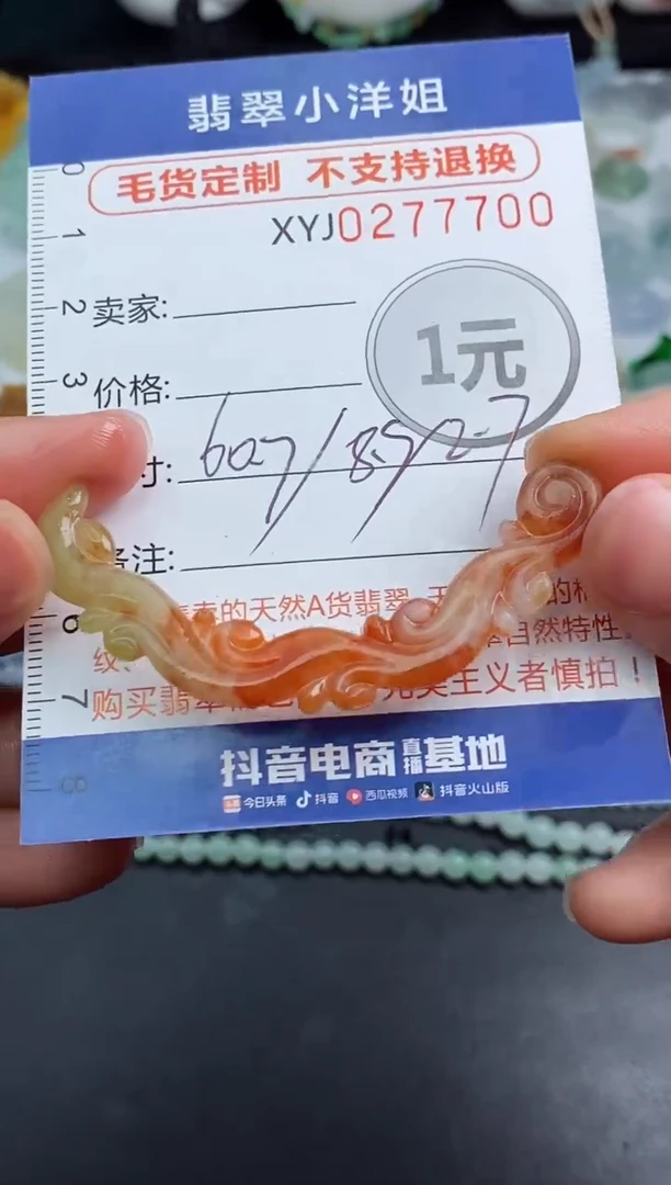 未镶嵌定制翡翠小***喵毛货商品/不退换//7700