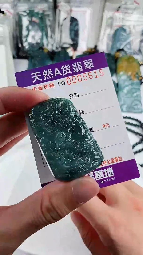 颈饰未镶嵌翡翠 多样性随机一件发货 方九龙牌80