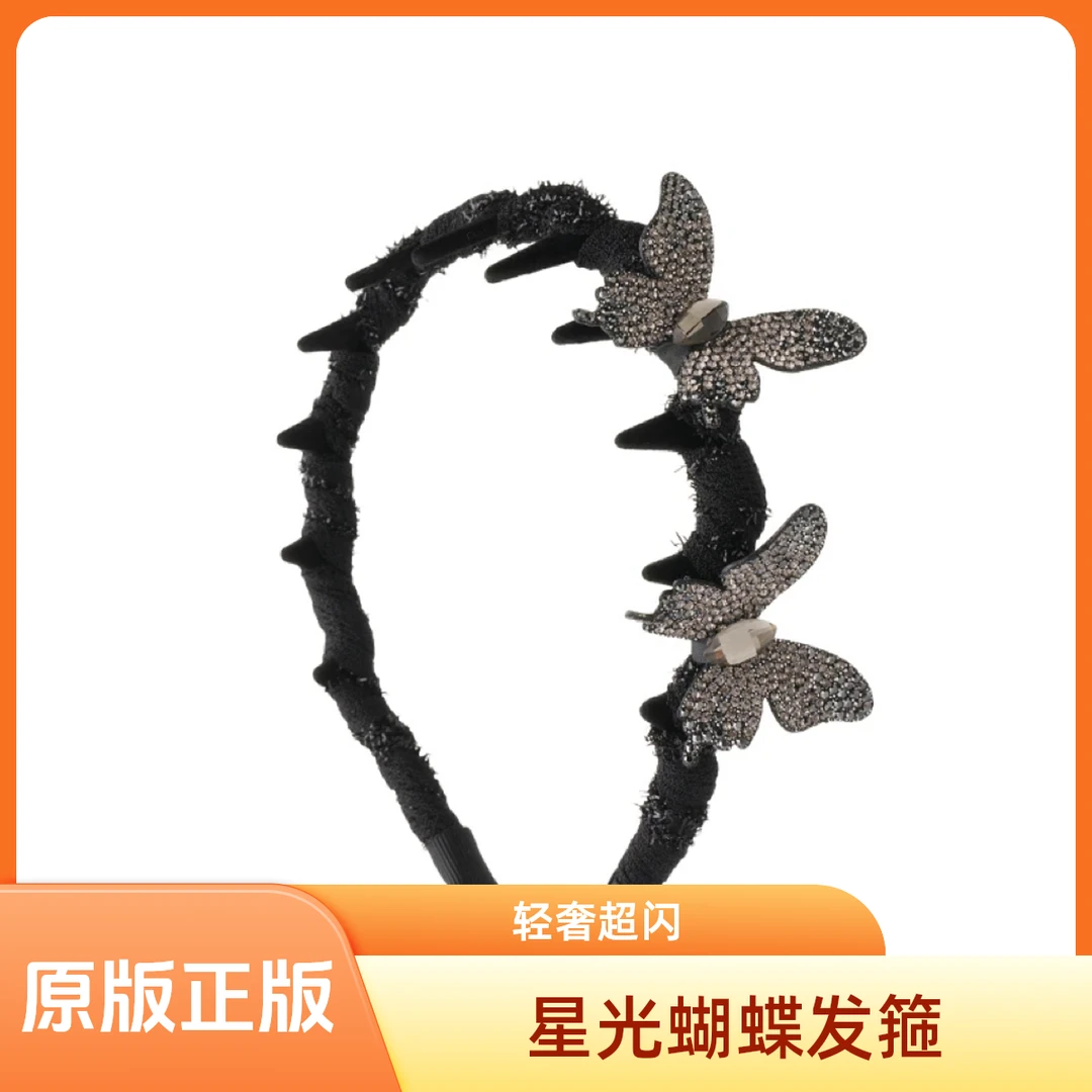 2025新【星光蝴蝶】原版的轻奢立体满钻蝴蝶超闪齒梳防滑高颅顶发箍