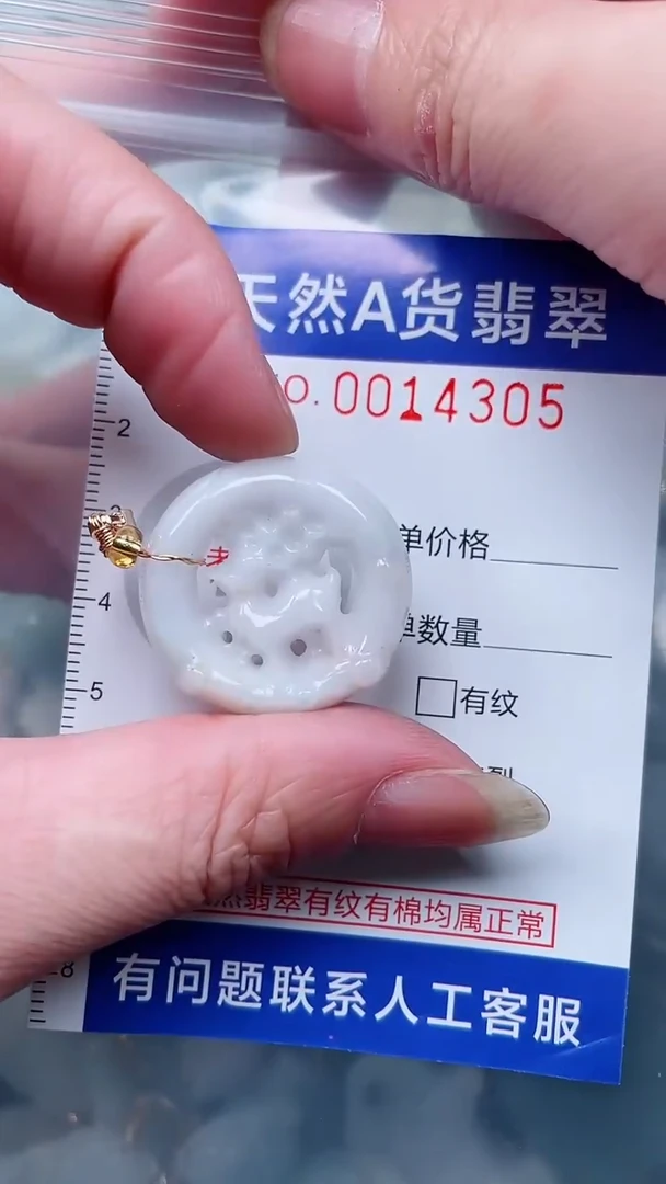 翡翠未镶嵌吊坠(不含链)1