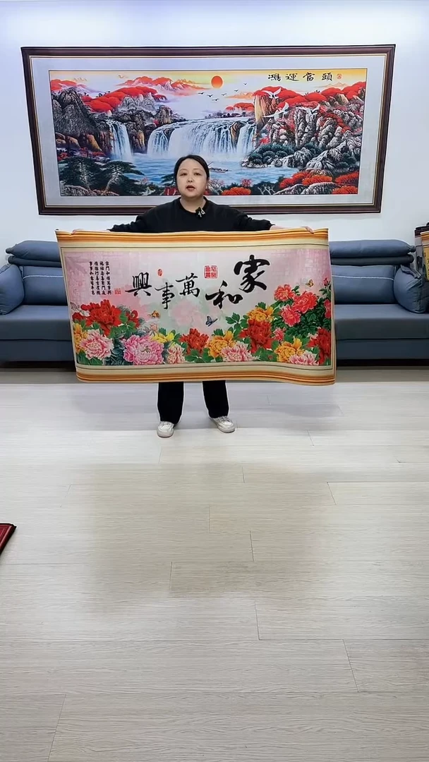 【闪购商品】横款180家和万事兴80*160