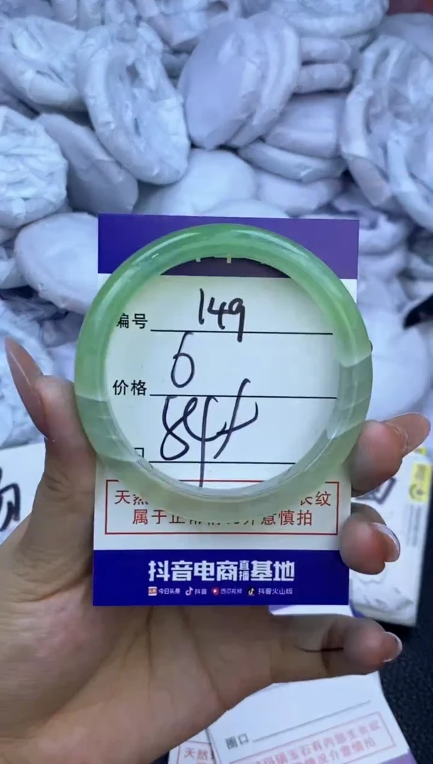 玛瑙/玉髓手镯未镶嵌149