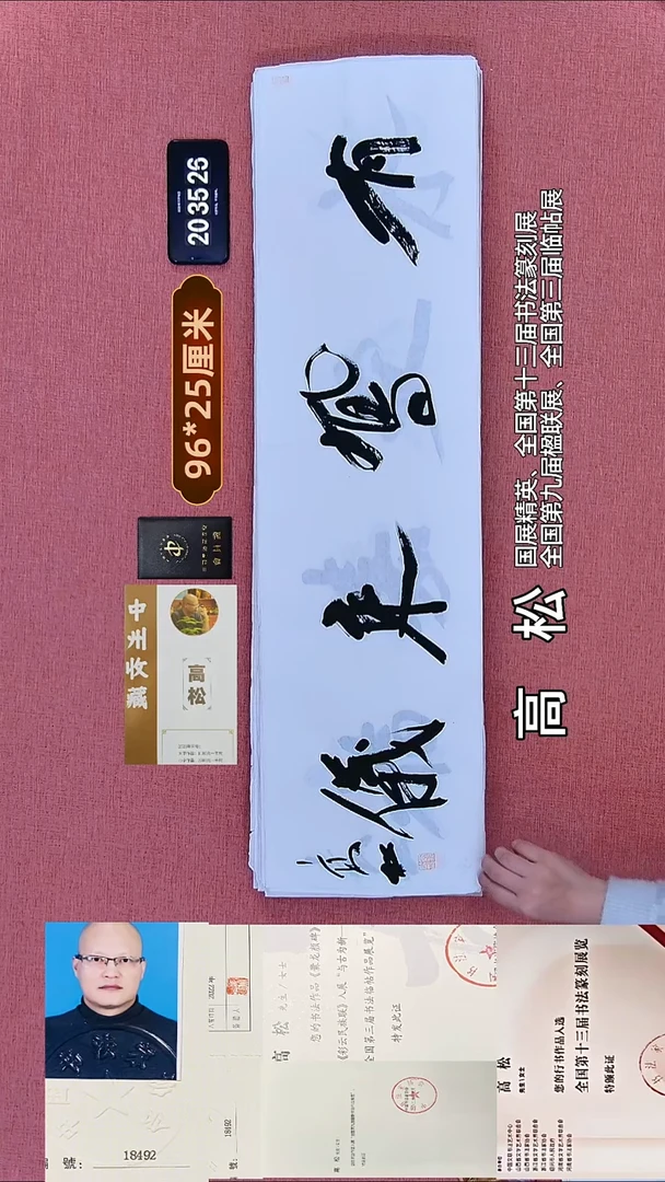 书法73    高老师书法作品