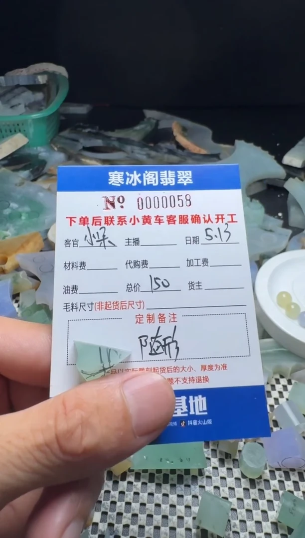 定制翡翠未镶嵌天然A货翡翠0058