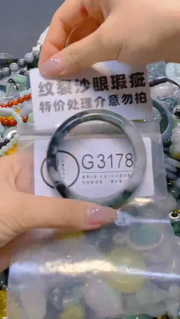 翡翠未镶嵌颈饰51.4/G/纹裂沙眼瑕疵介意勿拍