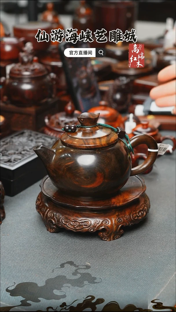 红酸枝木类端景台大红酸枝茶壶