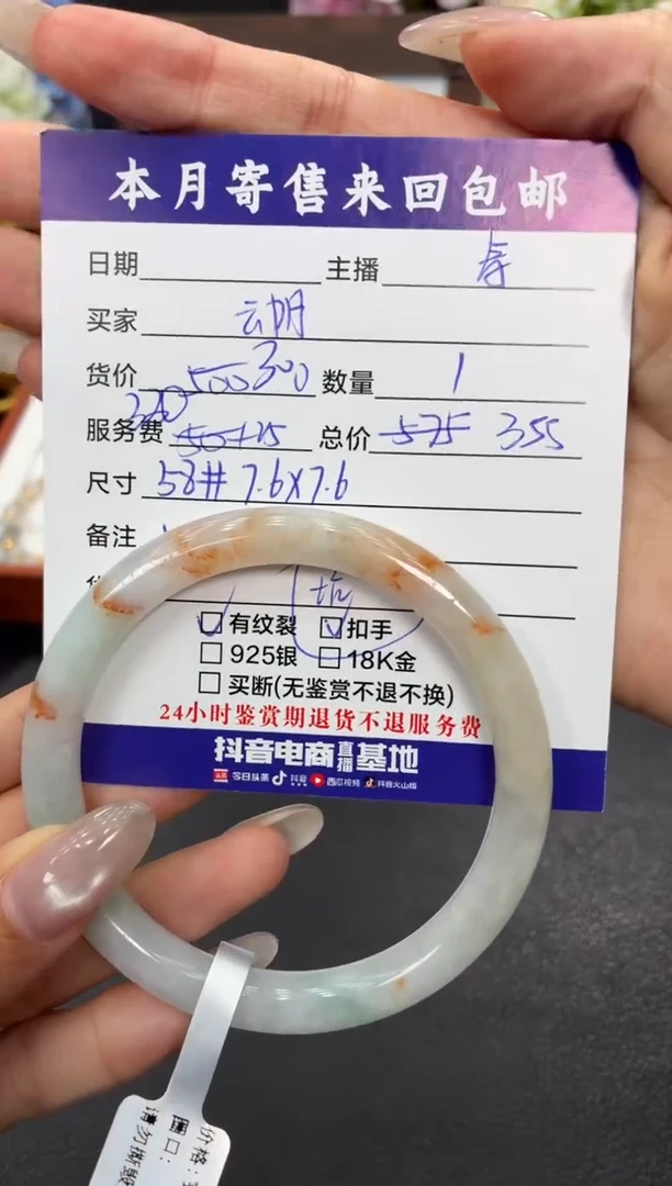 未镶嵌手镯翡翠云***说手镯