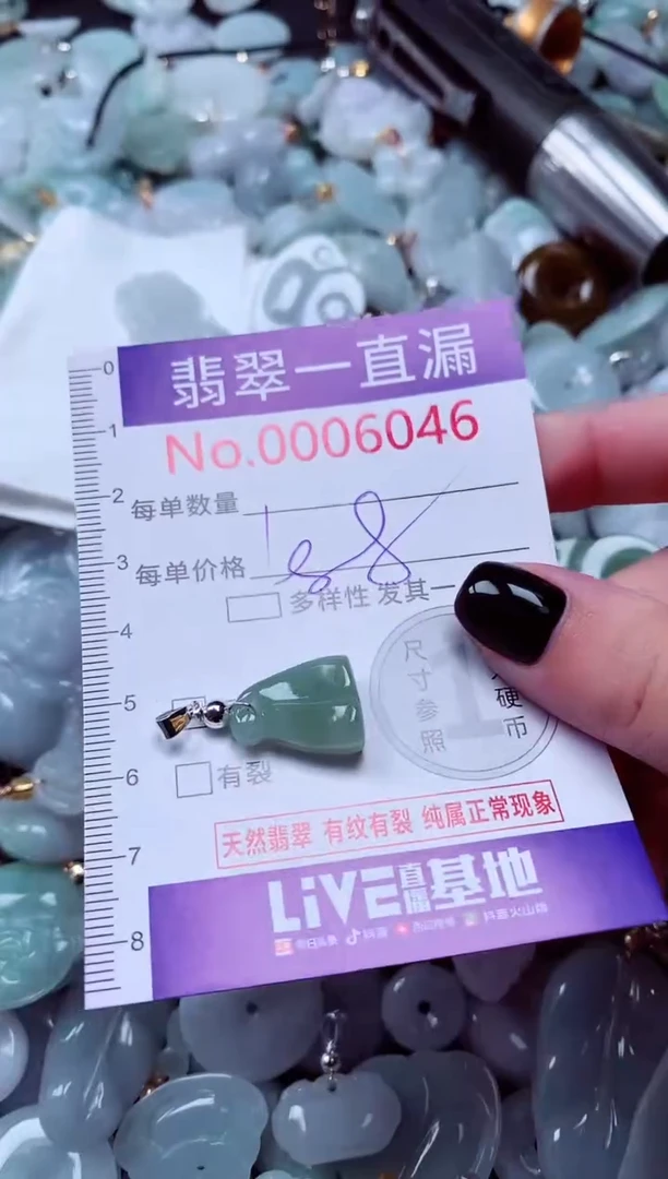 吊坠(不含链)未镶嵌翡翠6046