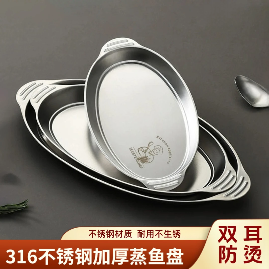 新款加厚鱼盘家用鱼盘子鱼碟双耳火锅蒸鱼专用椭圆形食品级高级感