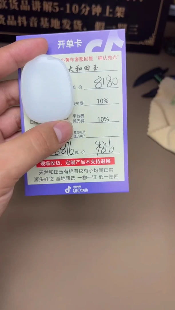 未镶嵌和田玉挂件8876