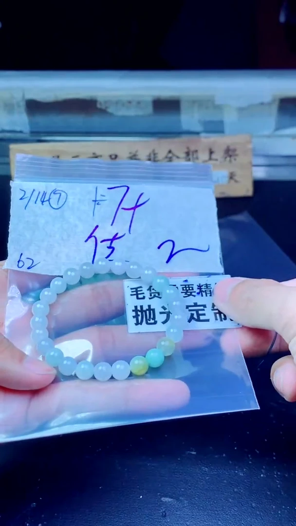 【闪购商品】定制翡翠未镶嵌纯天然缅甸翡翠A货 拍一发一