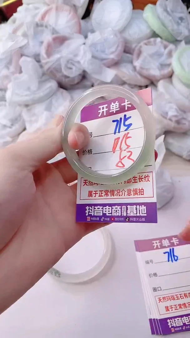 手镯玛瑙/玉髓未镶嵌715