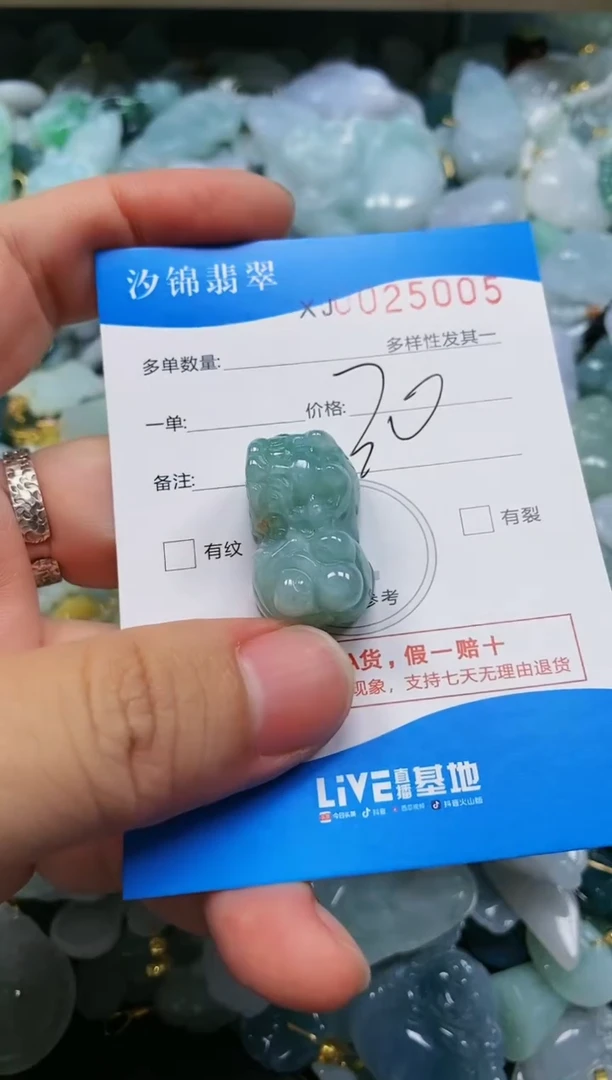 翡翠未镶嵌颈饰闪购商品0025005