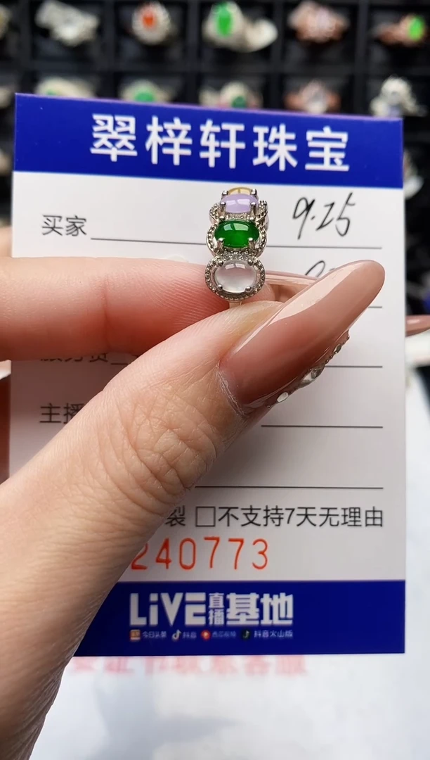 银S925镶嵌戒指翡翠0773