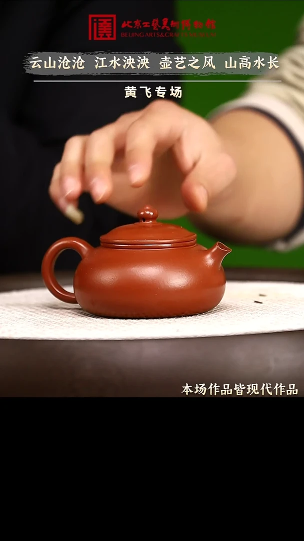 1.3 紫砂专场 茶具026