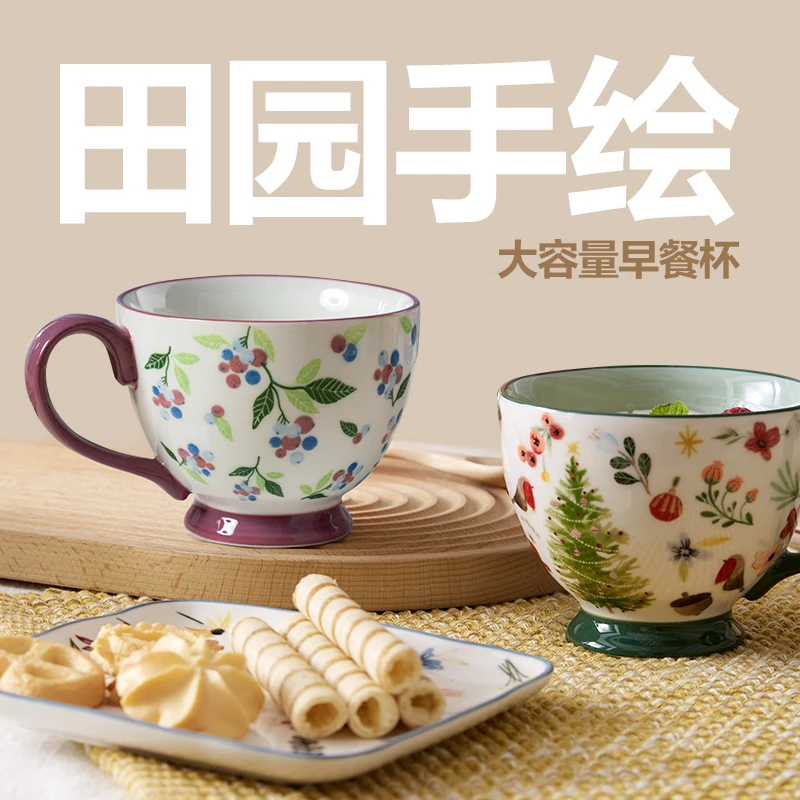 【网易严选】田园手绘美式早餐碗碟杯 400ml/只 |