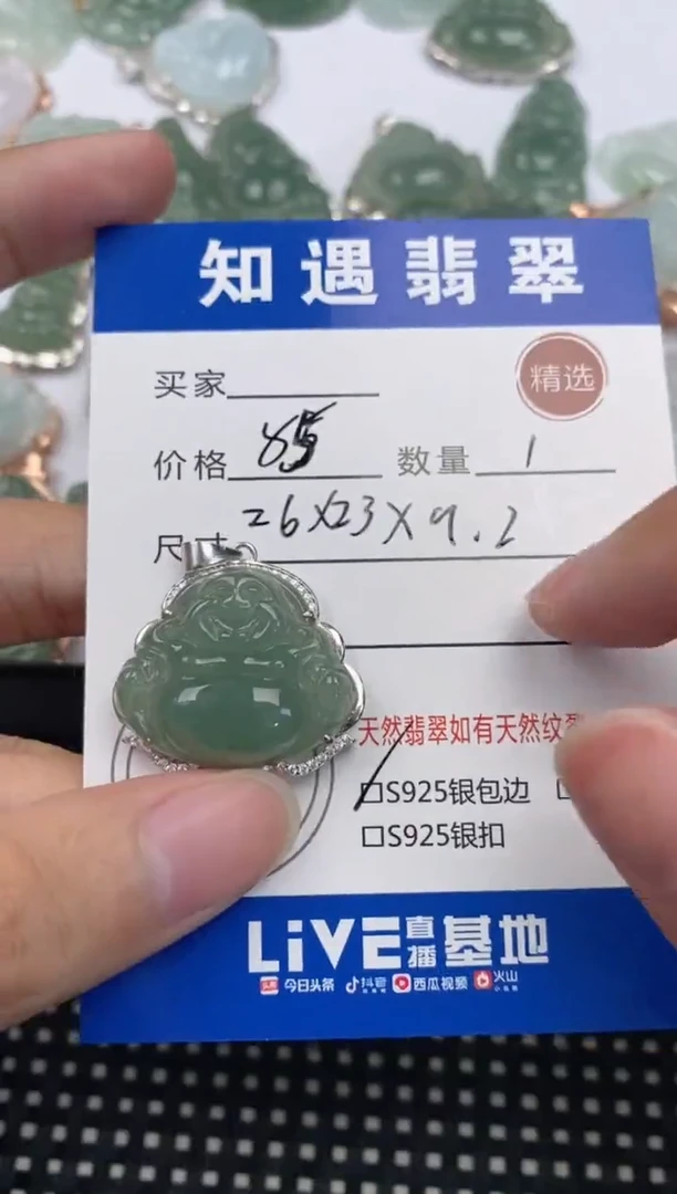 翡翠银S925镶嵌吊坠(不含链)挂件
