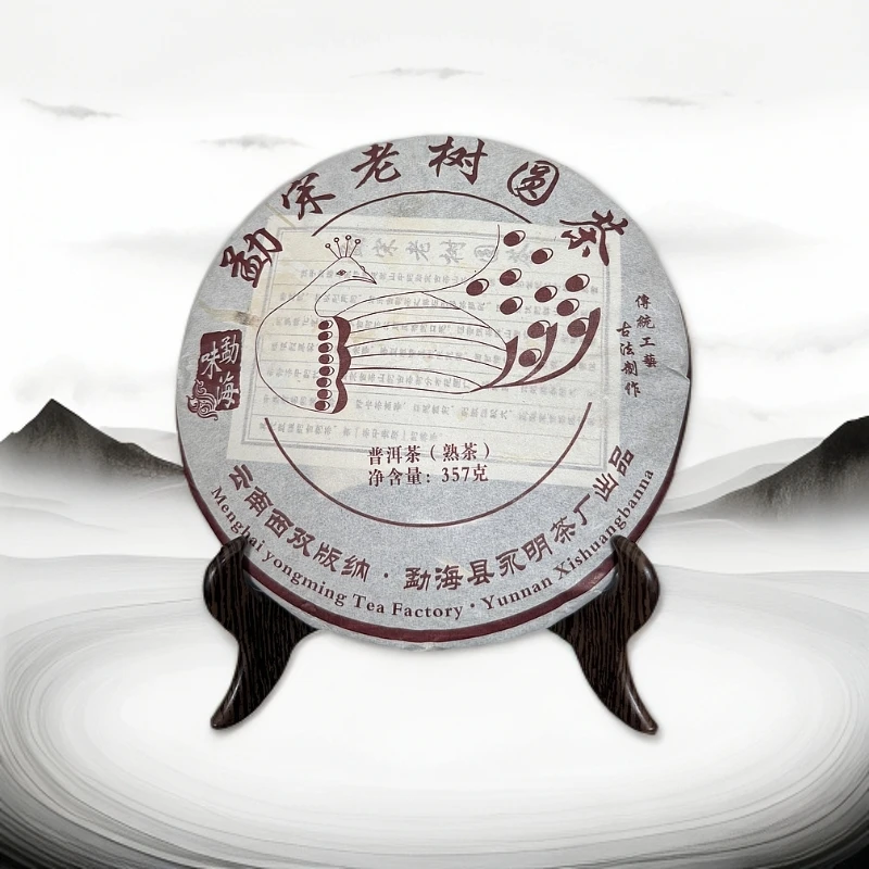 2016年勐宋老树圆茶普洱熟茶饼茶357克