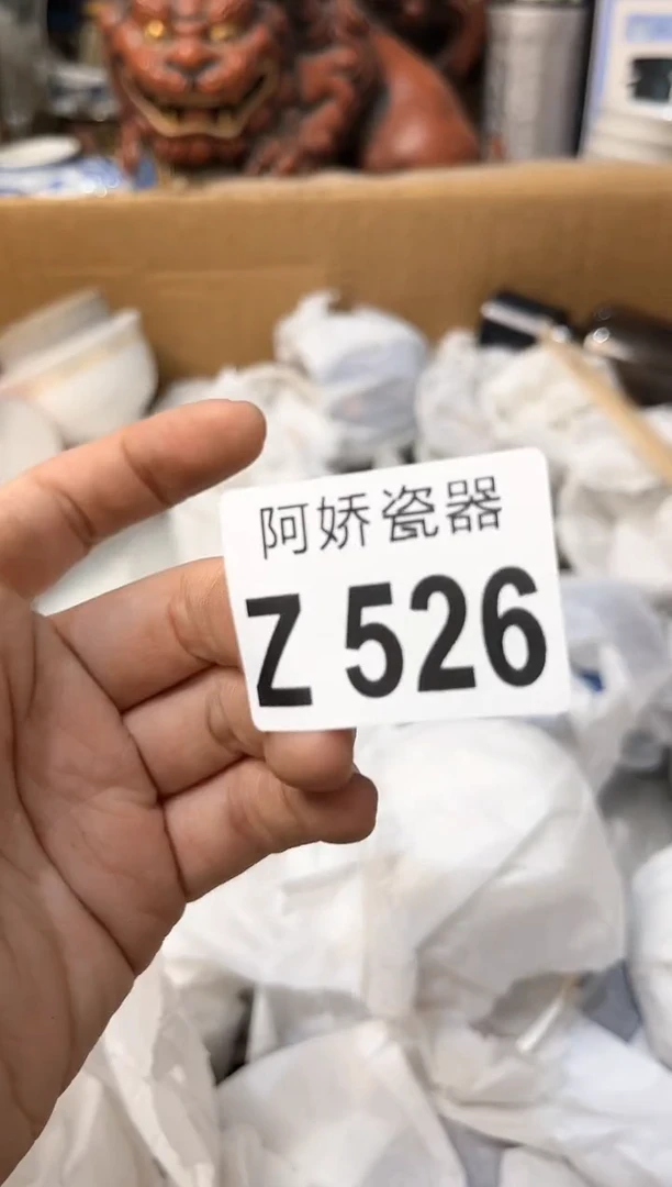 【闪购商品】瓷片526张张张张张张张张