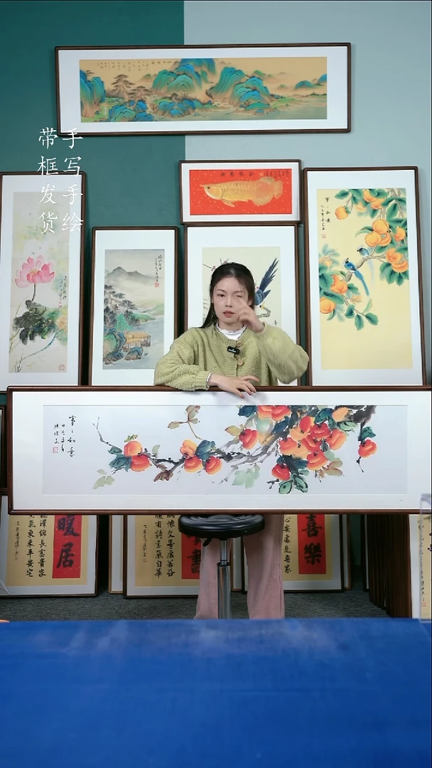 国画137  柿子 50*165