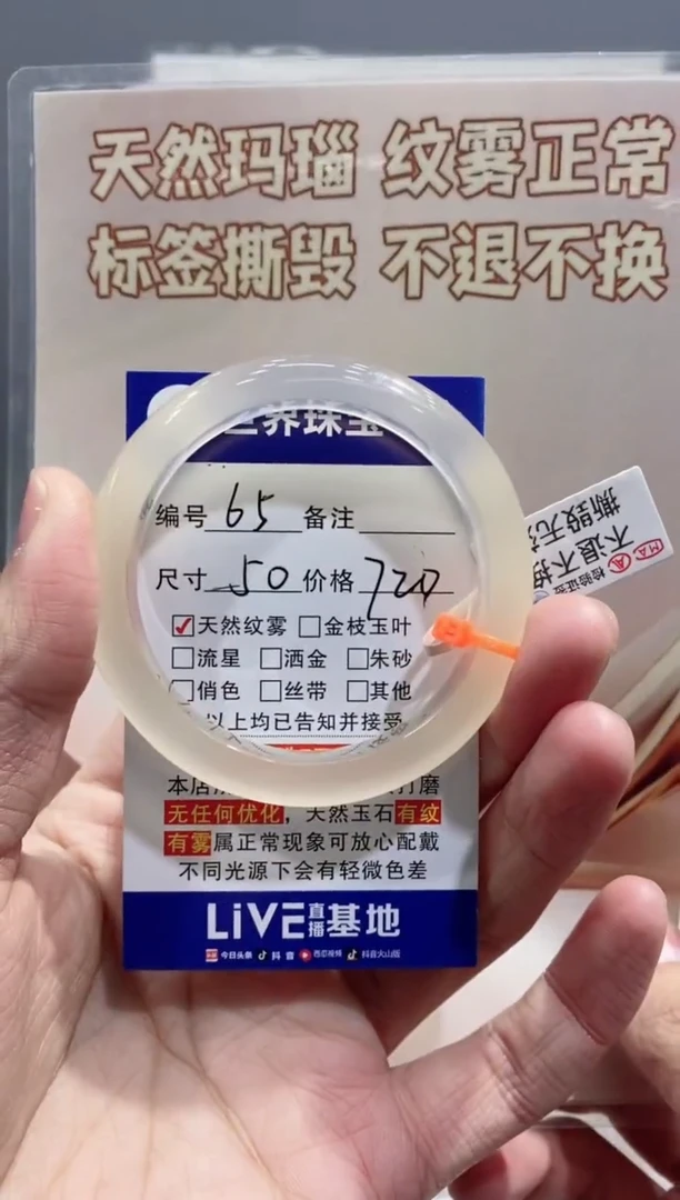 【闪购商品】玛瑙/玉髓手镯未镶嵌65