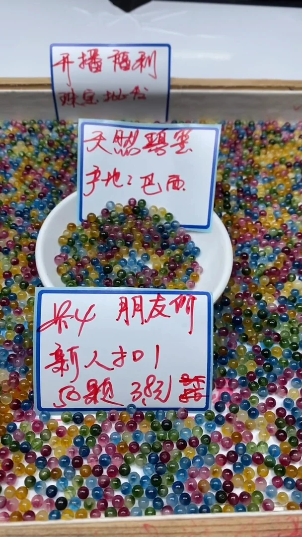 散珠未镶嵌碧玺D100 七彩碧玺4mm50颗3.8元