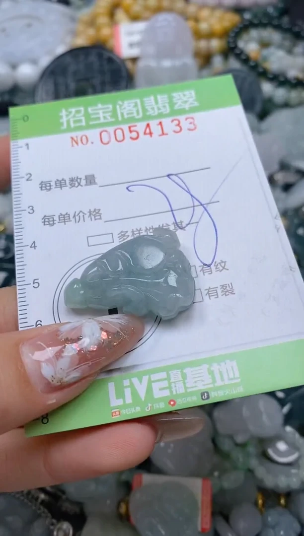 【闪购商品】翡翠颈饰未镶嵌闪购商品0054133