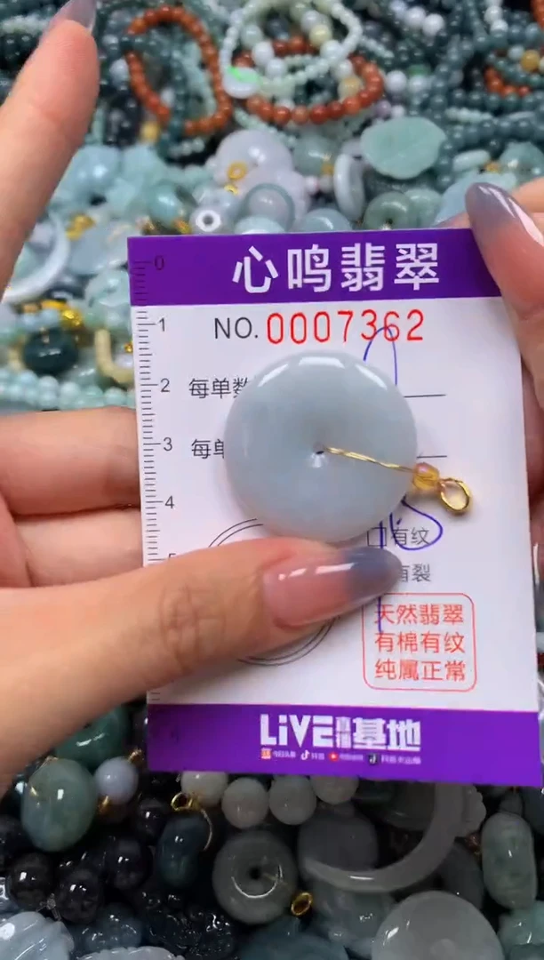 颈饰未镶嵌翡翠闪购007362