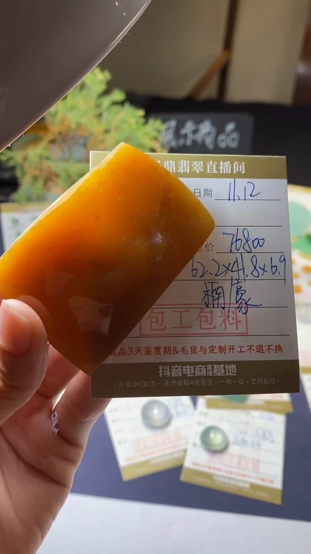 未镶嵌定制翡翠定制