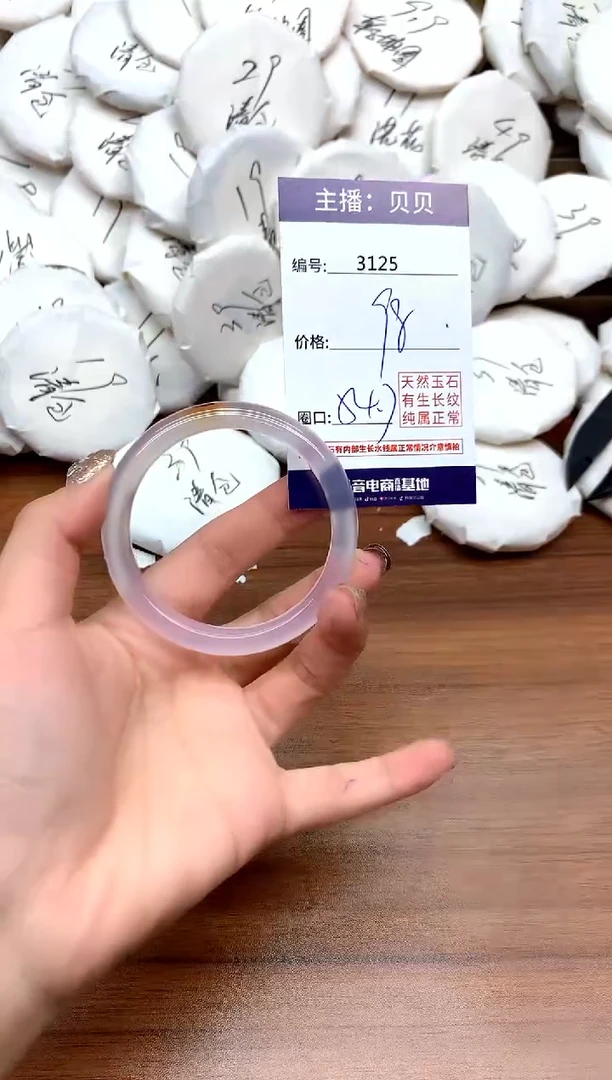 手镯玛瑙/玉髓未镶嵌3125