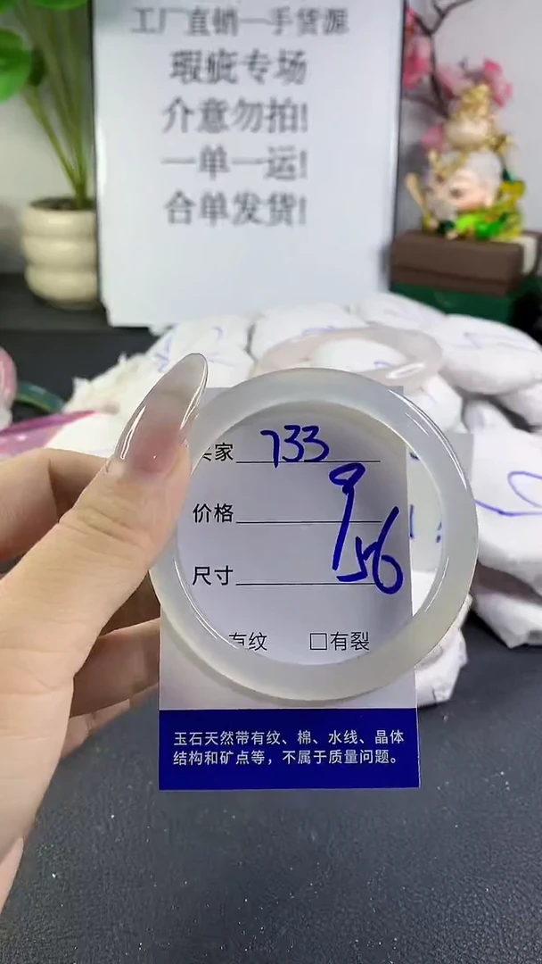 手镯玛瑙/玉髓未镶嵌733