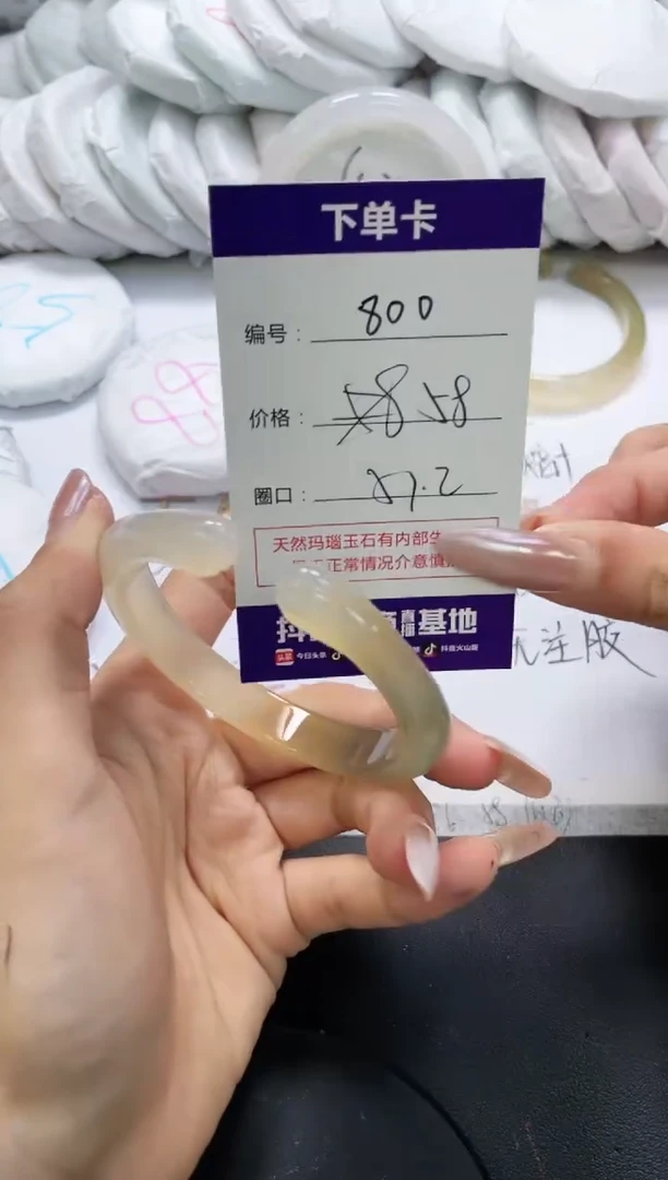 未镶嵌手镯玛瑙/玉髓800