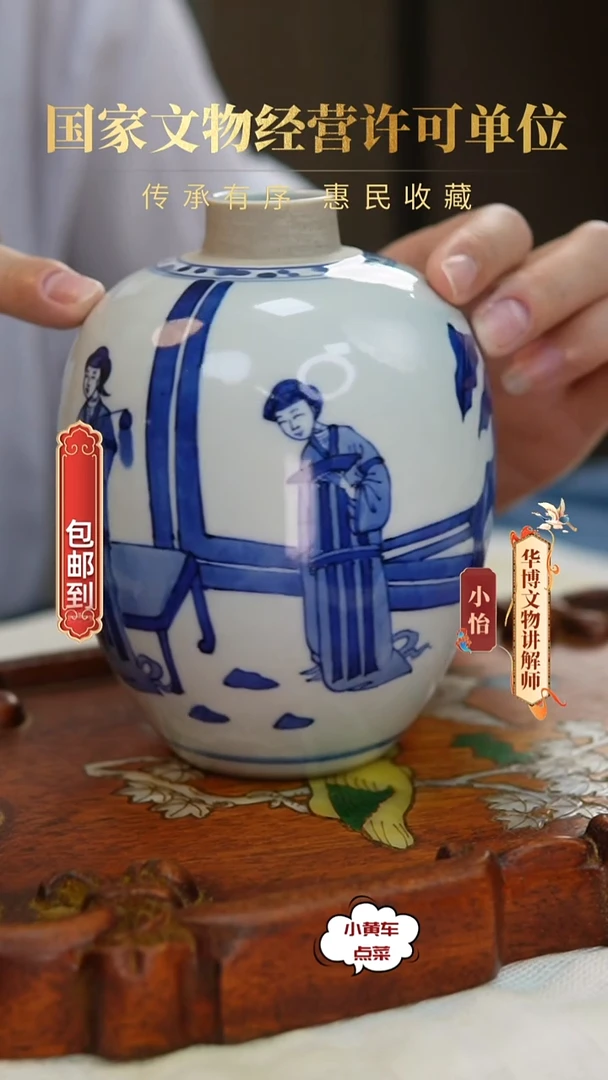 清罐551青花仕女图罐