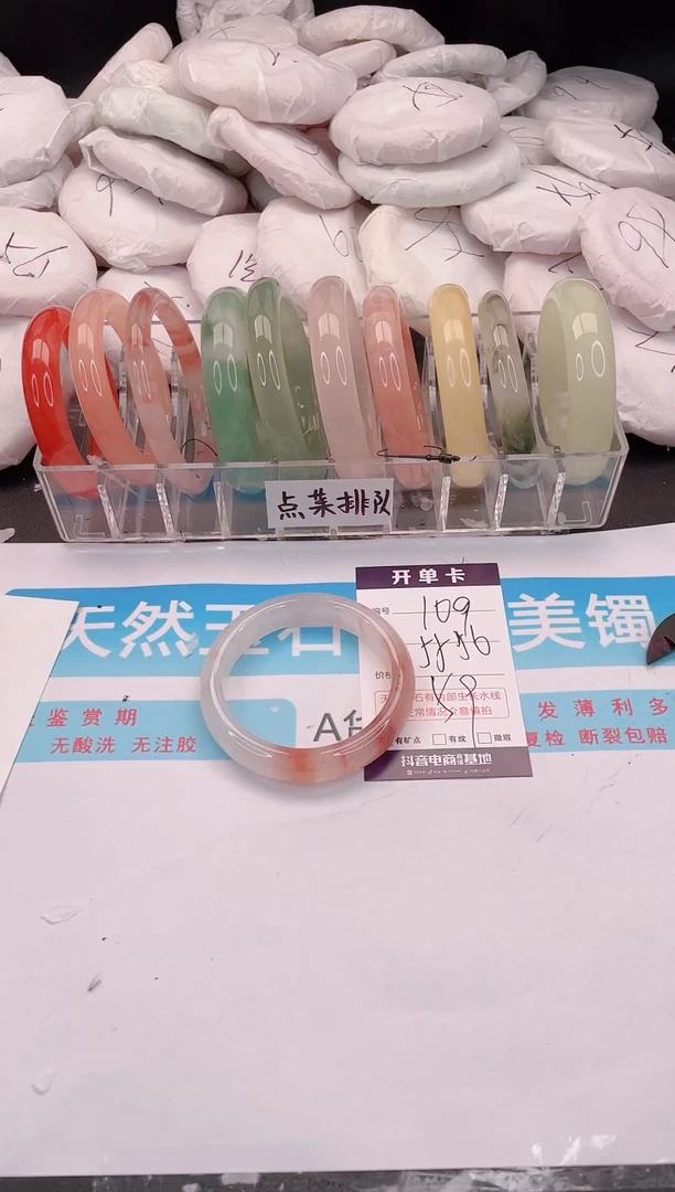 未镶嵌手镯石英质玉109