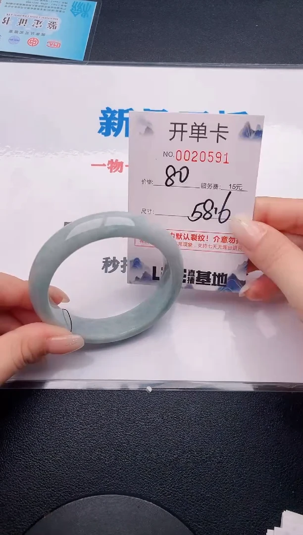 未镶嵌手镯翡翠91有纹、有裂痕、有瑕疵